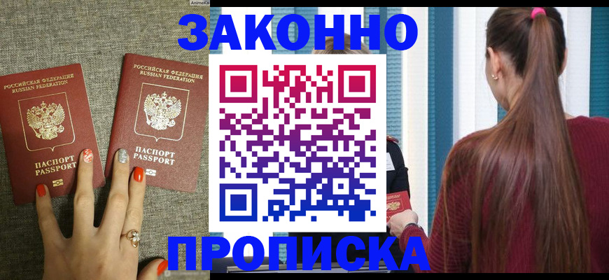 временная регистрация гарантия в Унече