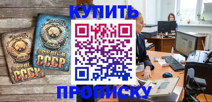 регистрация в Унече