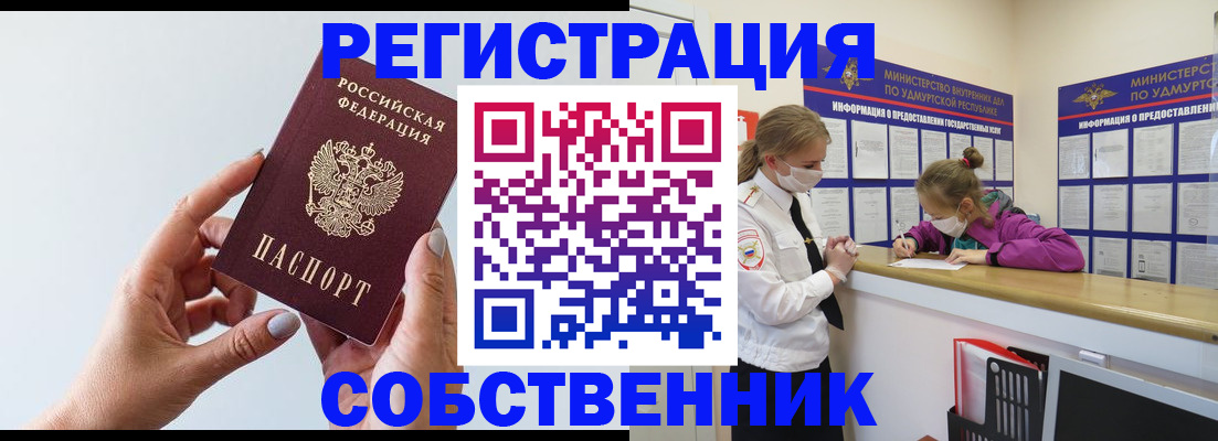 прописка для кредита в Унече