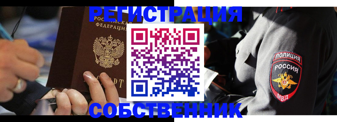 найти адрес прописки в Унече