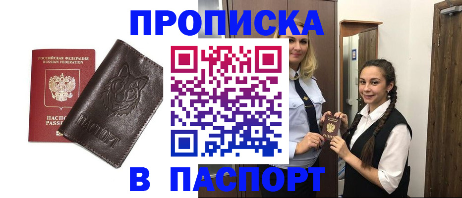 пропишу в квартире в Унече