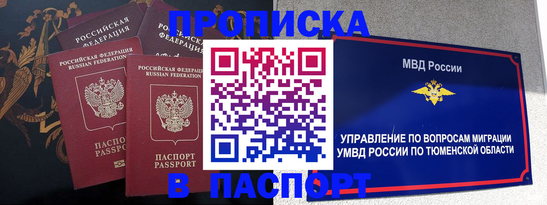 пропишу в квартире в Унече