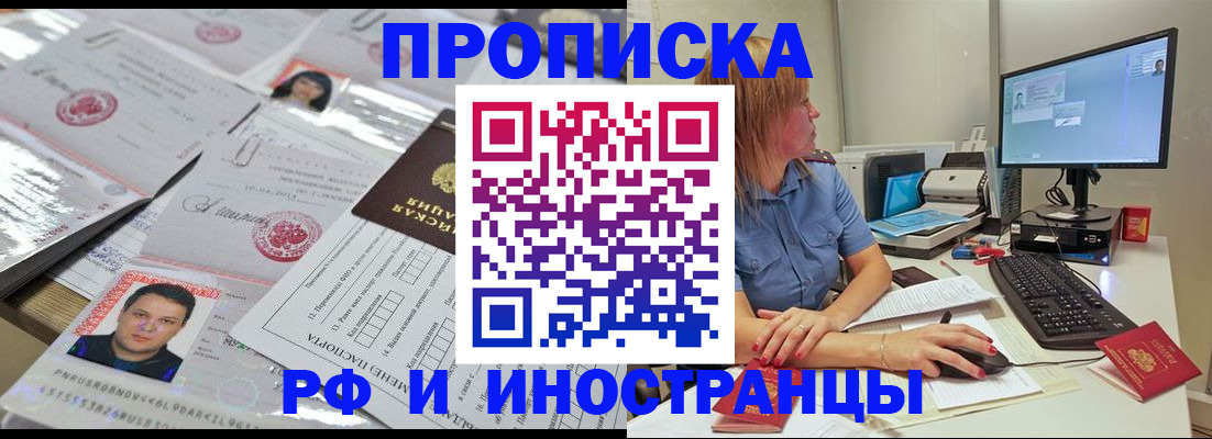 временная регистрация законно в Унече